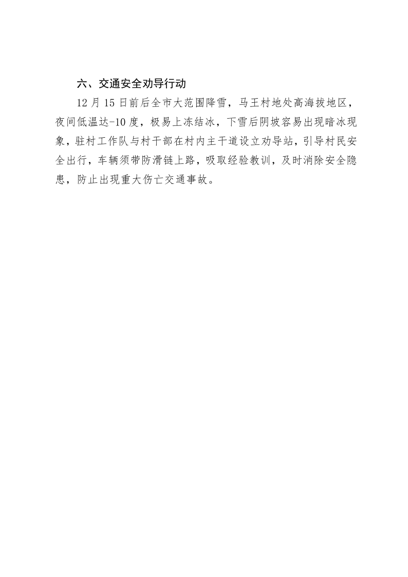 墟落振兴事情动态（第152期）_5.png