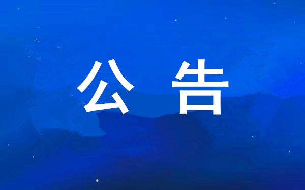 西安美狮贵宾会集团公司2023年度人为总额及职工平均人为水平情形