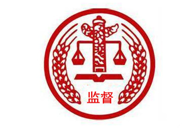 专项整治系列谈论之一：坚决斩断伸向工程建设、矿产开发领域的权力黑手